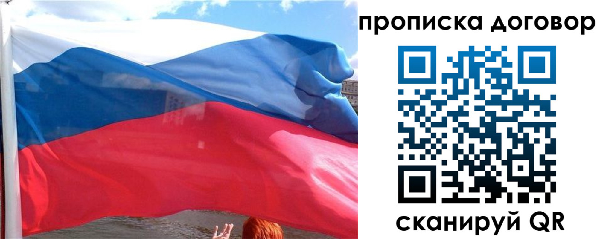 где прописаться в Бирске