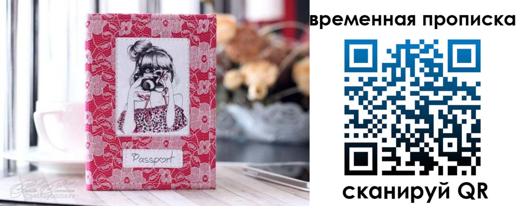 прописка в квартире в Бирске