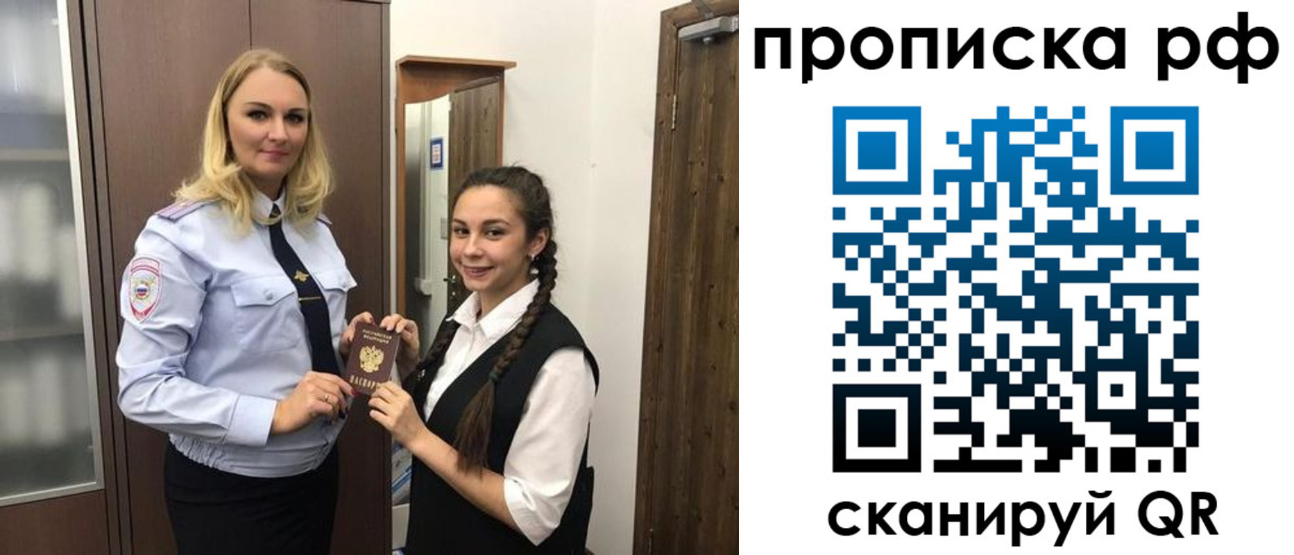 прописка поиск в Бирске