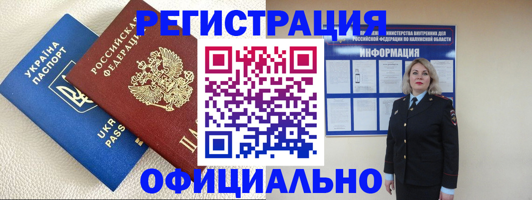 прописка для кредита в Бирске